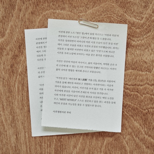서울 강남 셀프사진관 사진온실 셀프인터뷰
