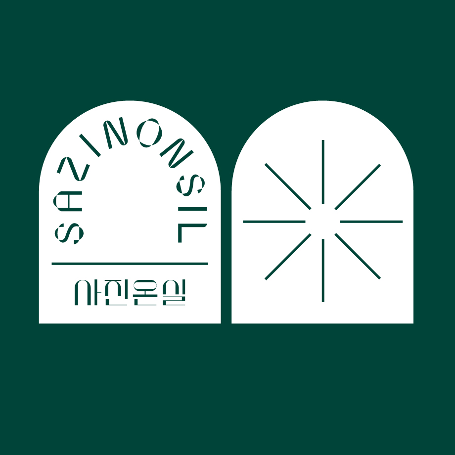 서울 강남 셀프사진관 사진온실 메인